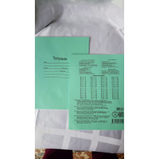 Тетрадь 18л. клетка