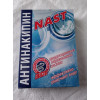 Антинакипин "Nast" 300гр.