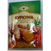 МВ Куркума 10гр.