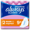 Прокладки "Always" classic normal sensitive 9 шт.