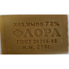 "Флора" мыло хозяйственное 72% 200гр. в обертке