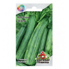 Кабачок Зебра 1,5гр. ХИТ*3 (Гавриш)