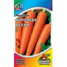 Морковь Королева осени 2,0гр. (Гавриш)